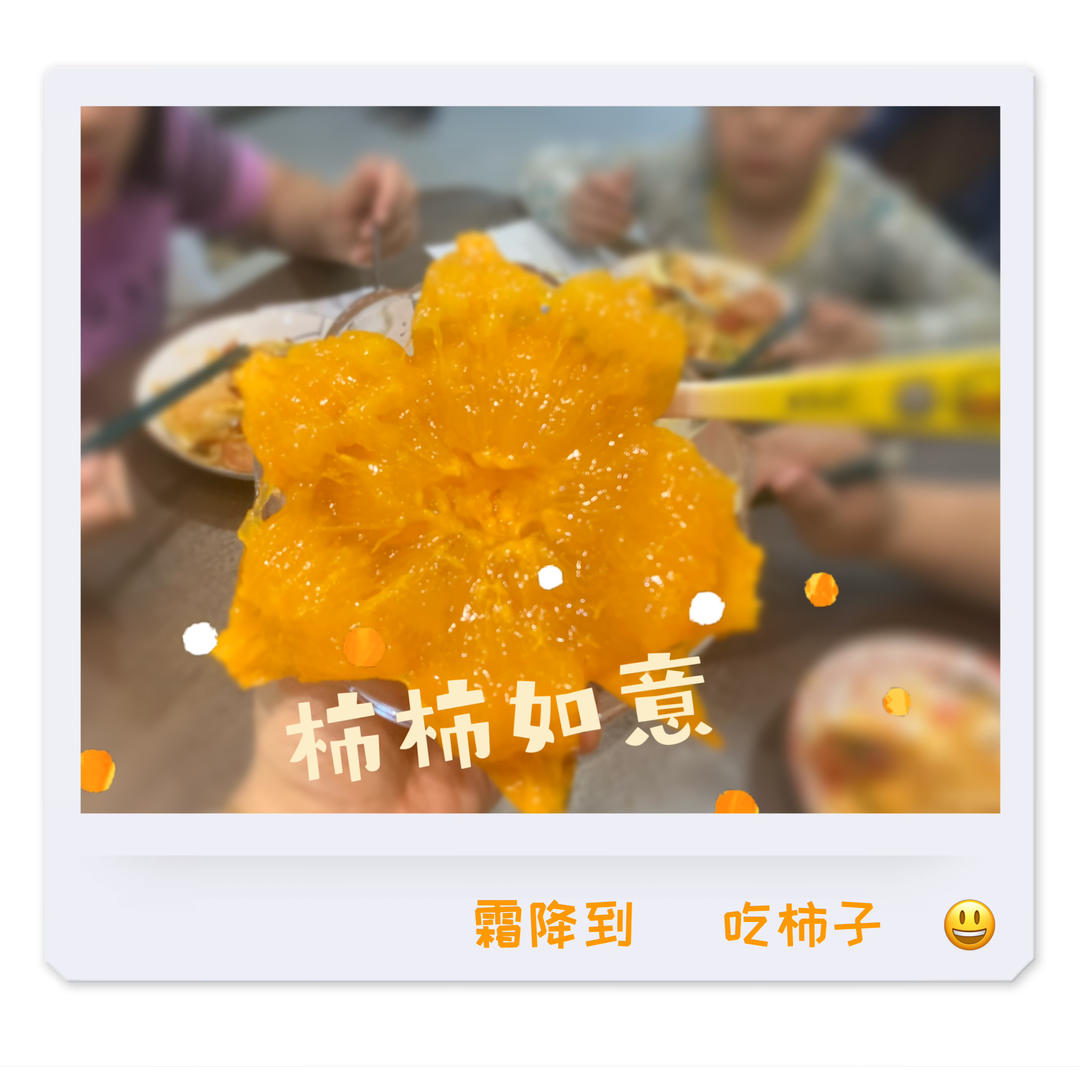 快手无敌零难度香喷喷热呼呼的柿子果酱