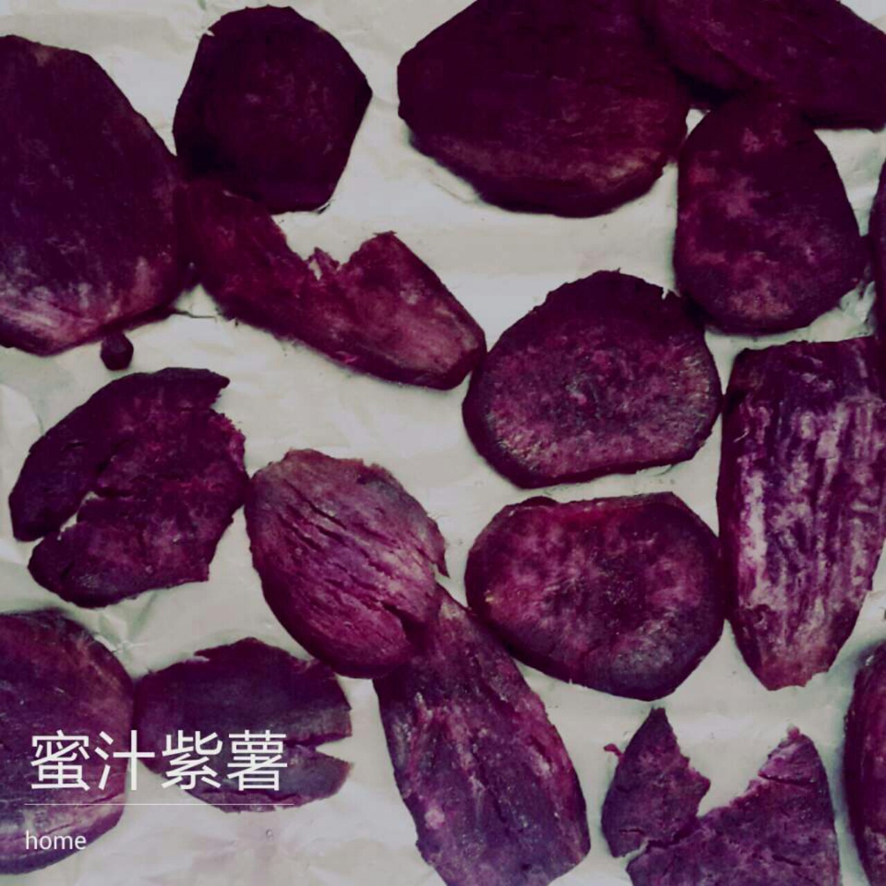 蜜汁烤紫薯