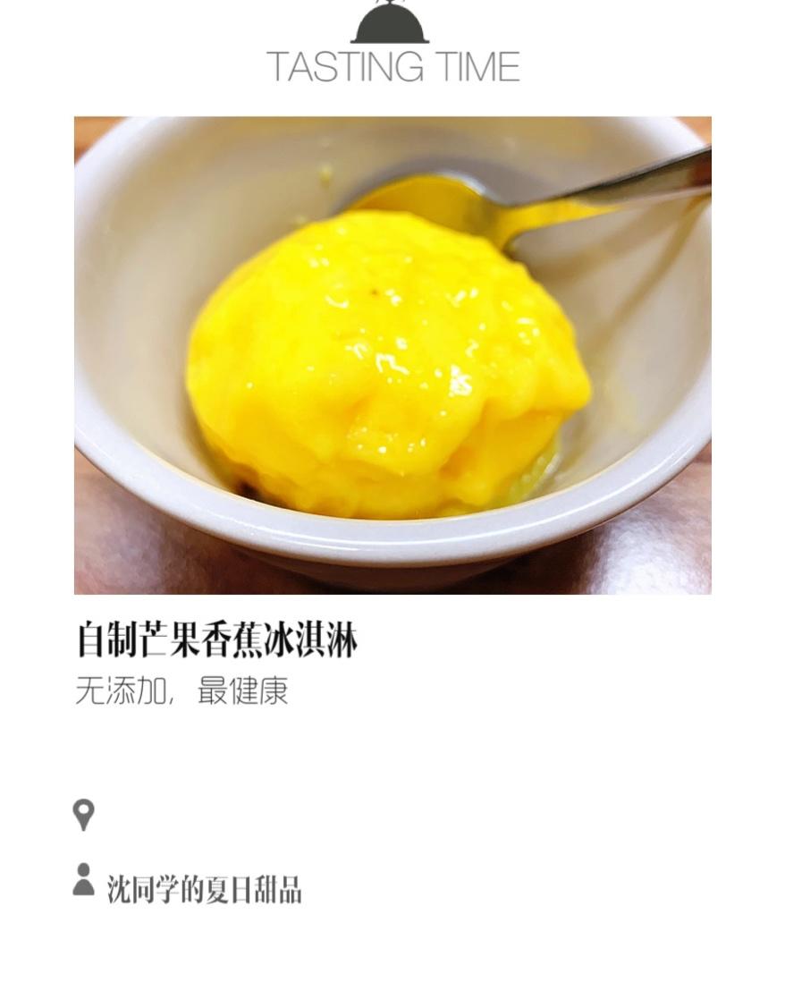Vitamix750破壁机芒果冰淇淋