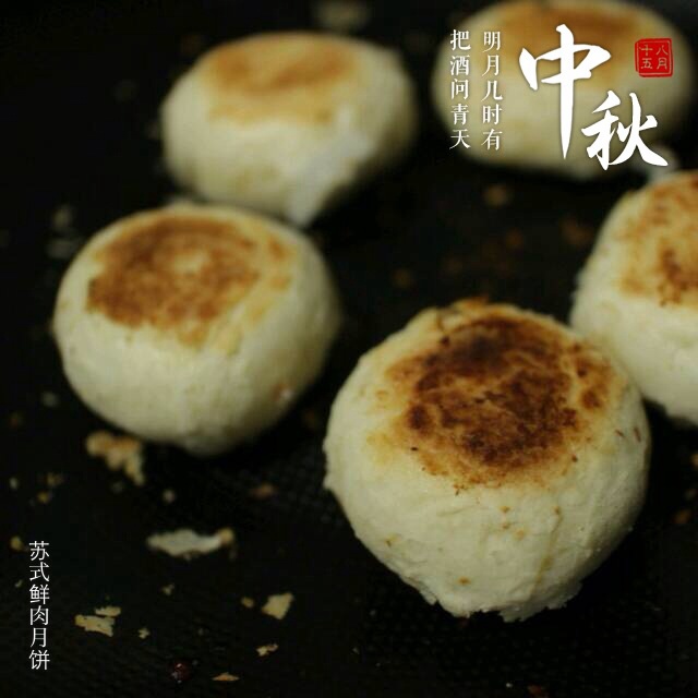 正宗苏式肉月饼--老苏州记忆中的味道