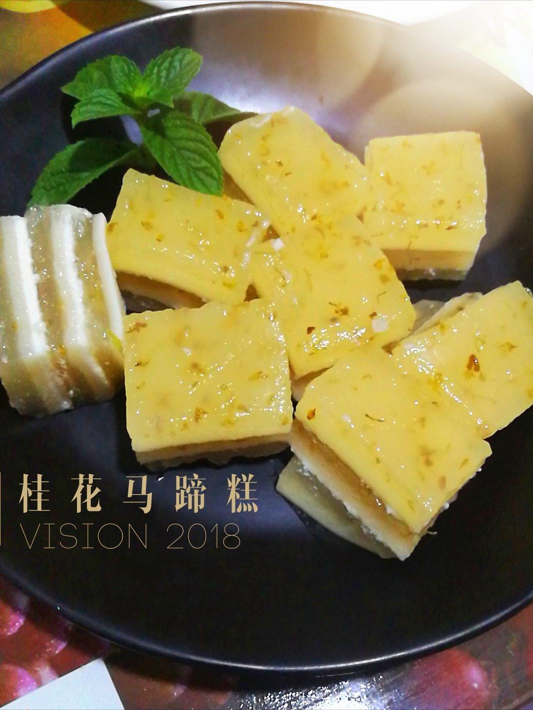 桂花千层马蹄糕