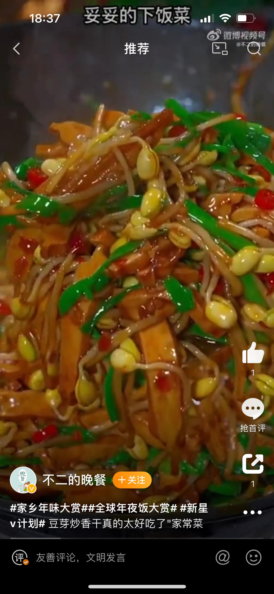 豆芽韭菜炒香干