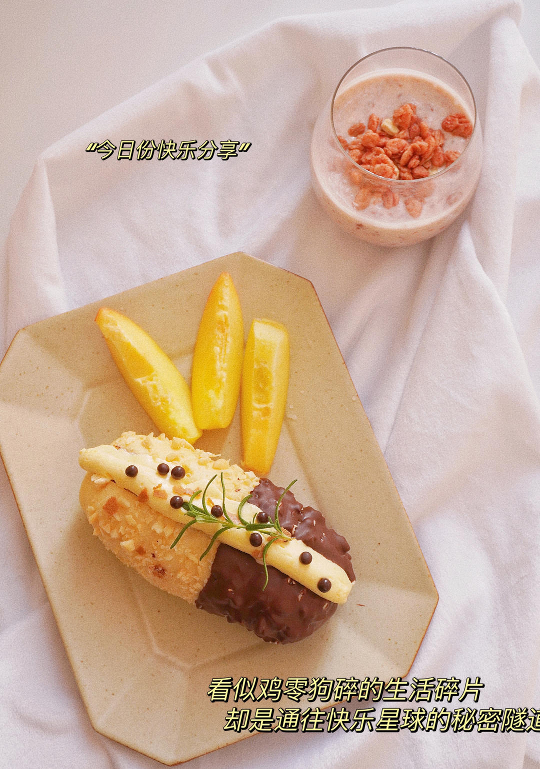 我的早餐集合
