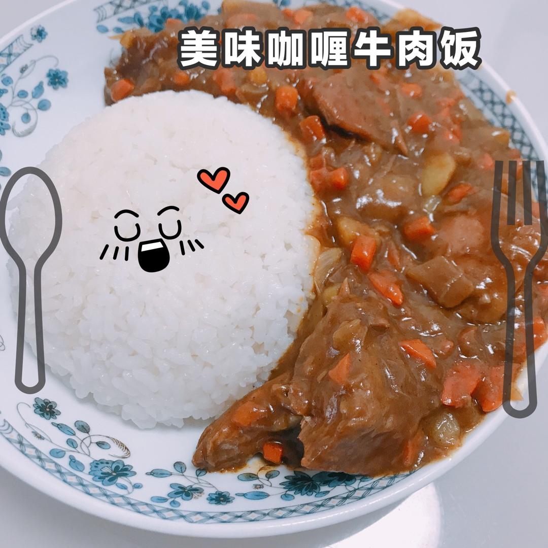 爸爸的最爱-咖喱牛肉