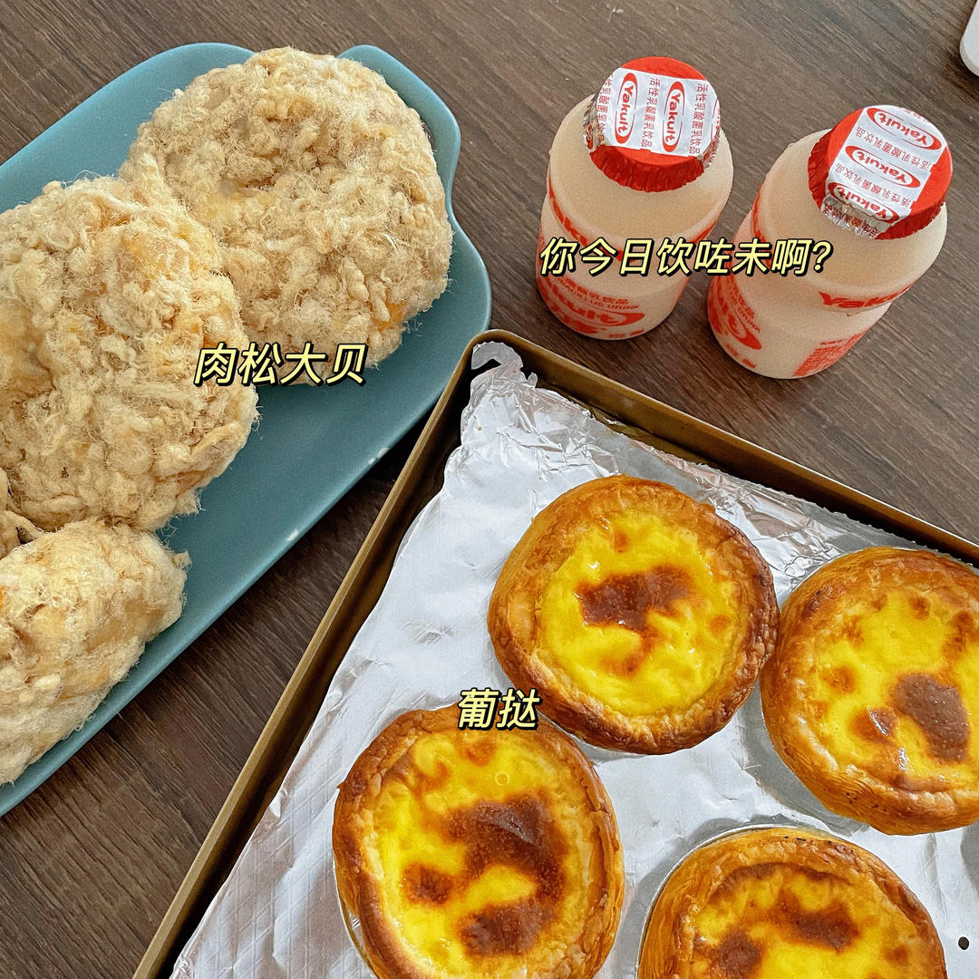 爆浆肉松小贝