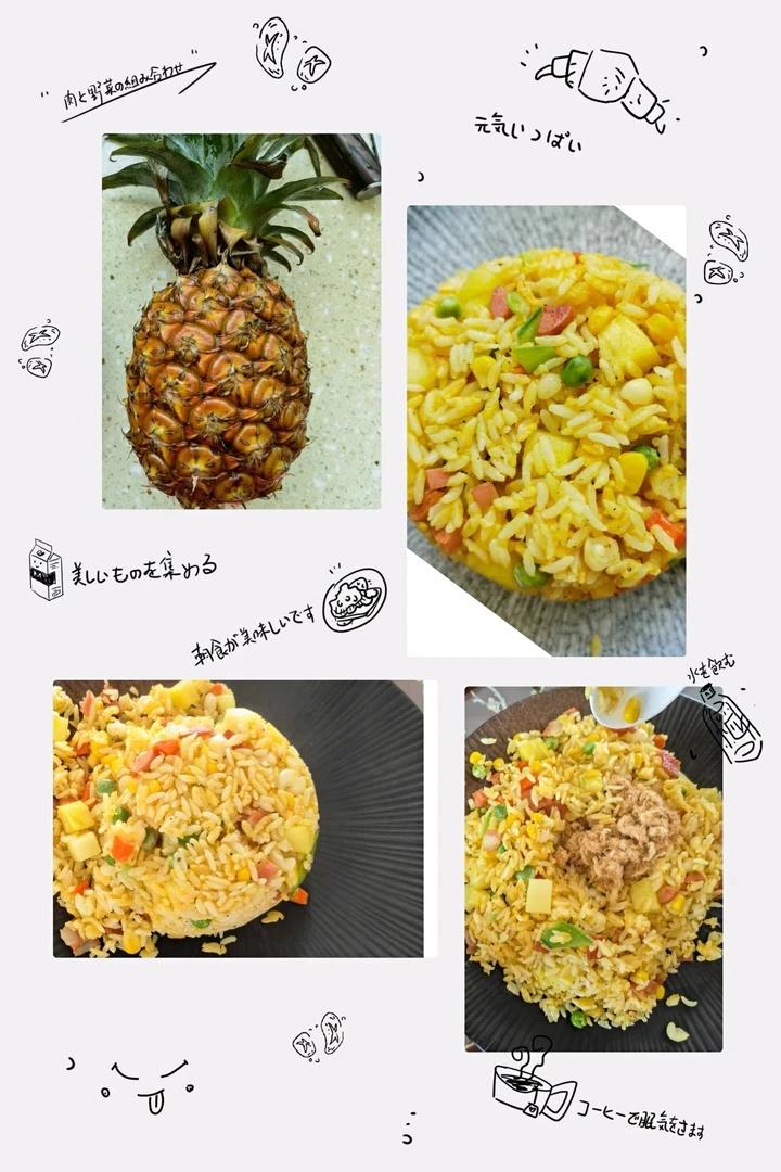 菠萝炒饭🍍