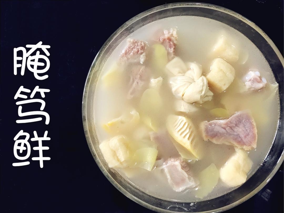 腌笃鲜