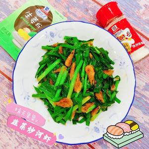 韭菜炒河虾的做法 步骤9