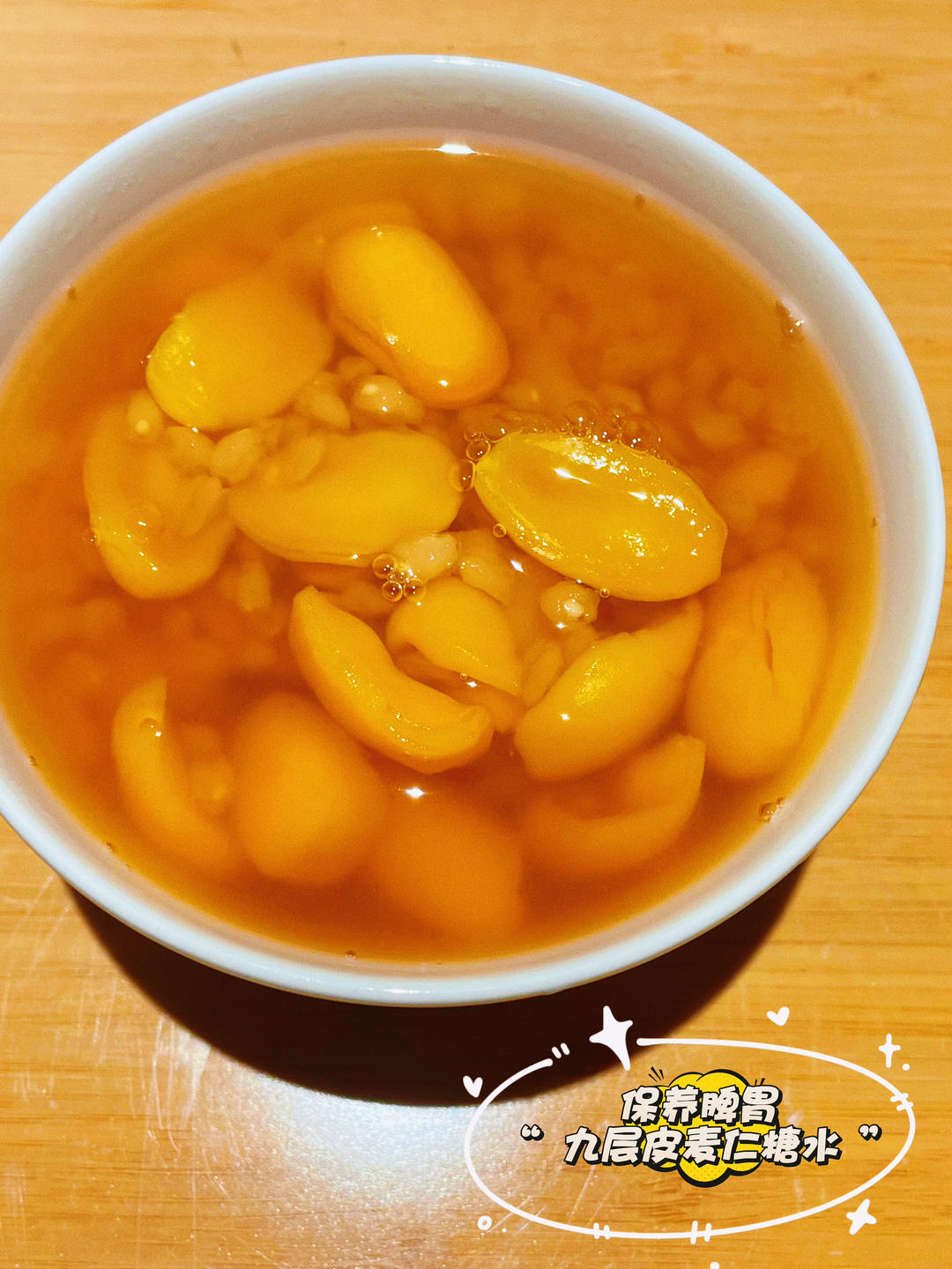 九层皮糖水（凤眼果糖水）