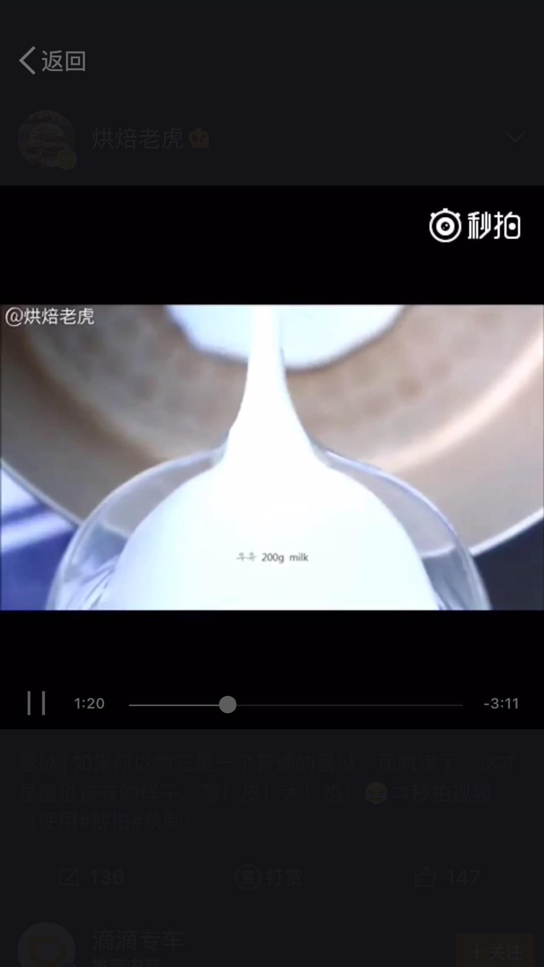 纯奶手撕吐司的做法 步骤1