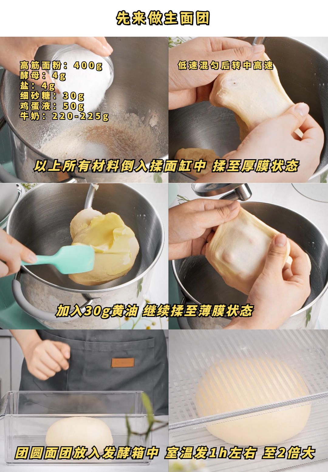 纯奶手撕吐司的做法 步骤1