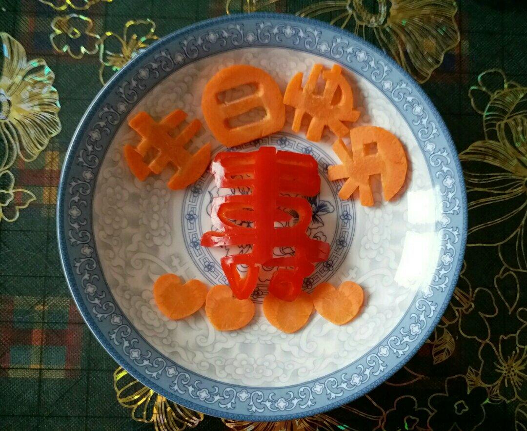 生日面