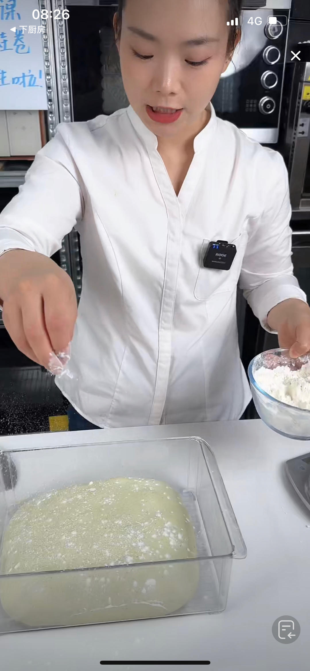 纯奶手撕吐司的做法 步骤1