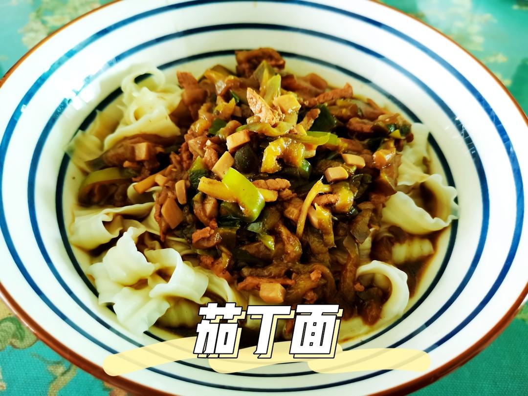 红烧茄丁面