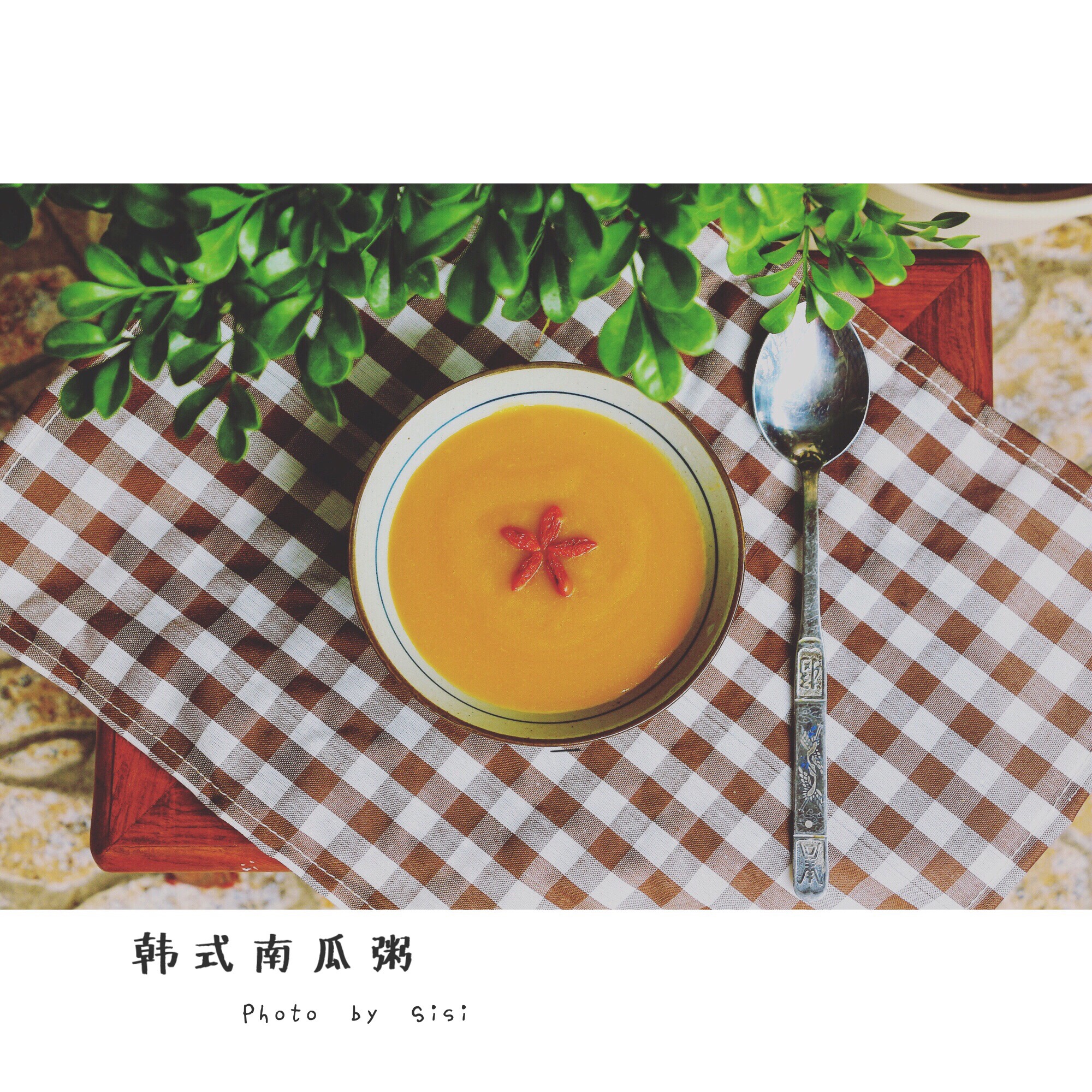 韩式南瓜粥