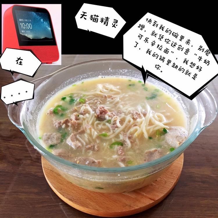 [天猫精灵AI菜谱] 牛奶可乐辛拉面