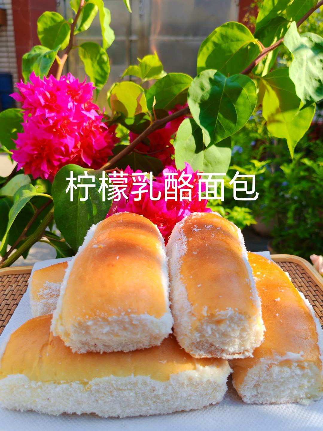 柠檬乳酪面包