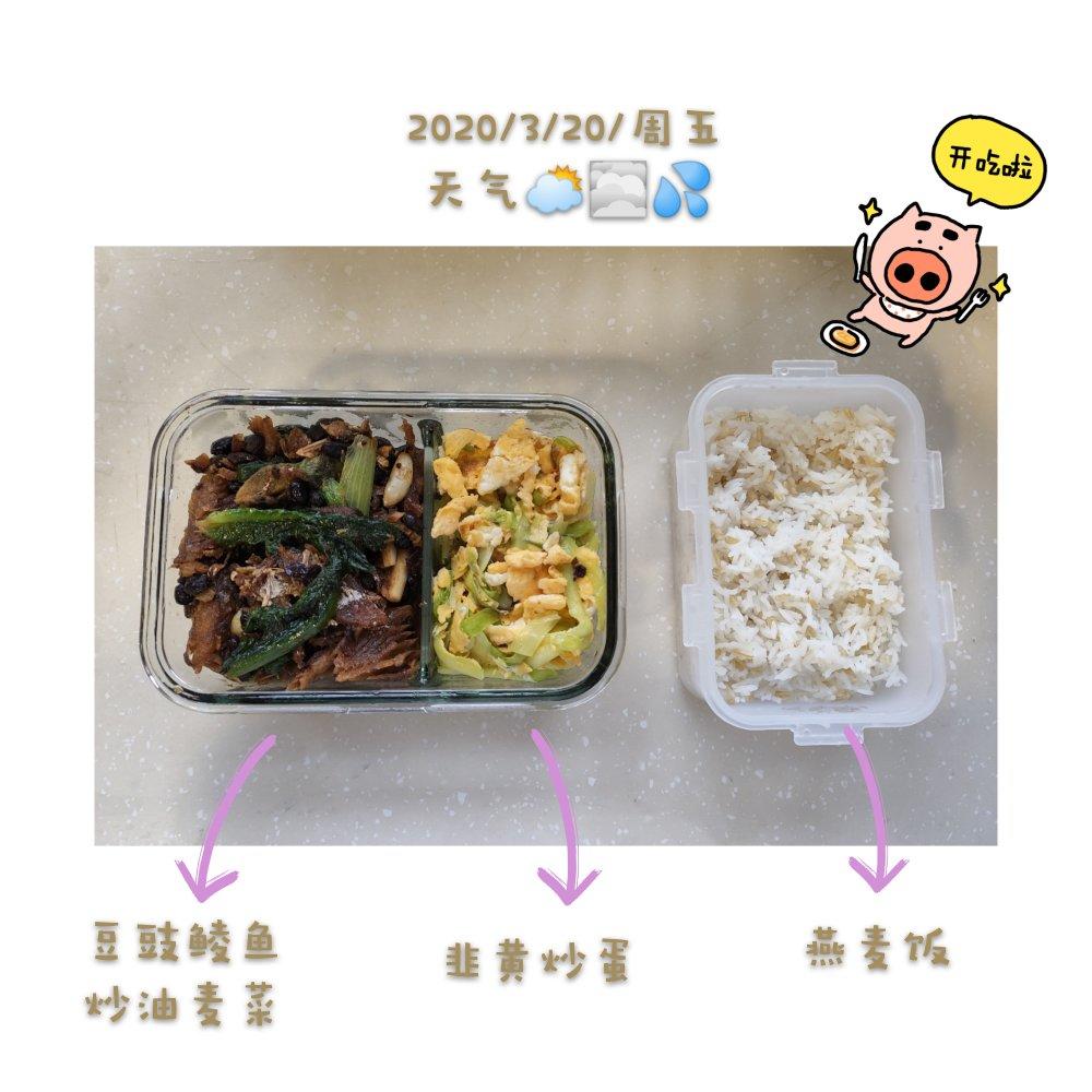 豆豉鲮鱼油麦菜