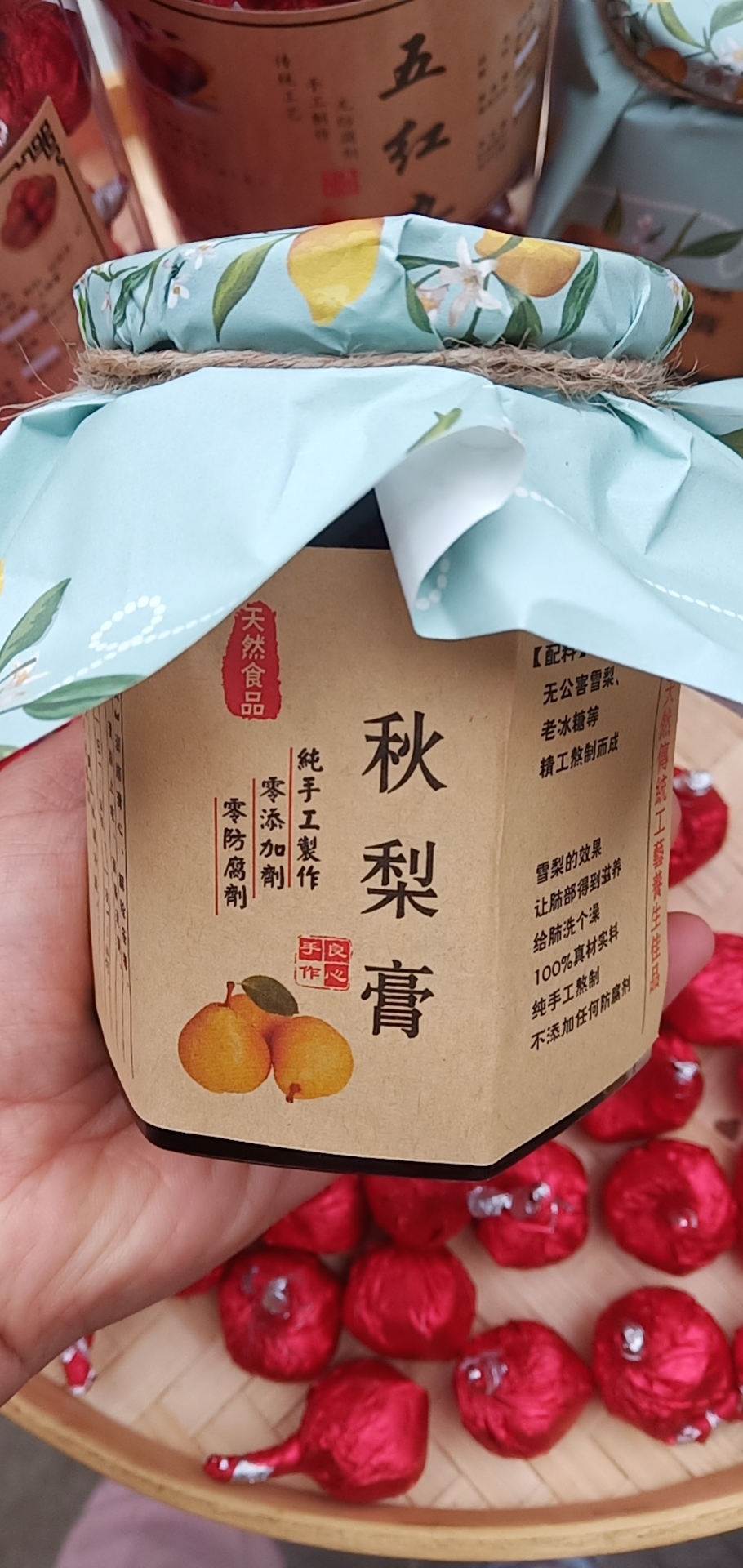 止咳化痰版秋梨膏