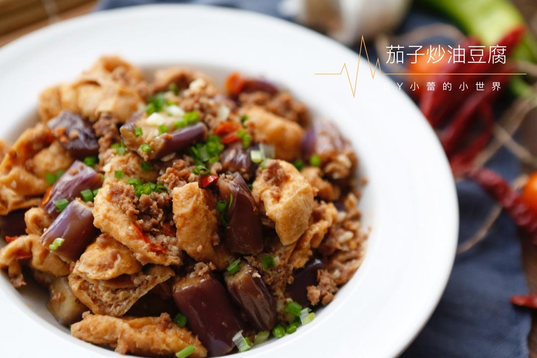 茄子炒油豆腐