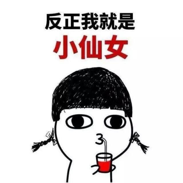 田麻小姐