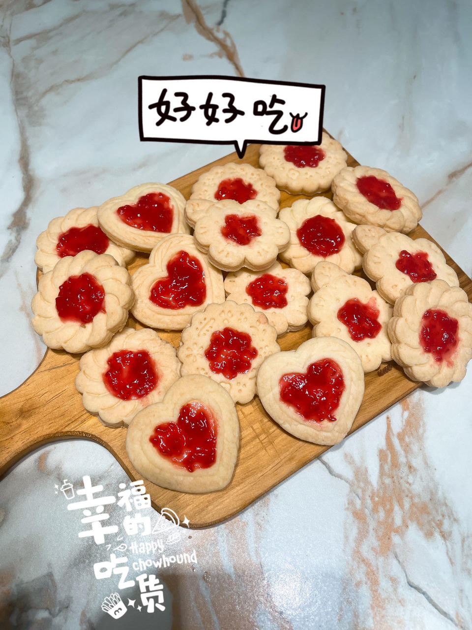 免模具|心形果酱饼干