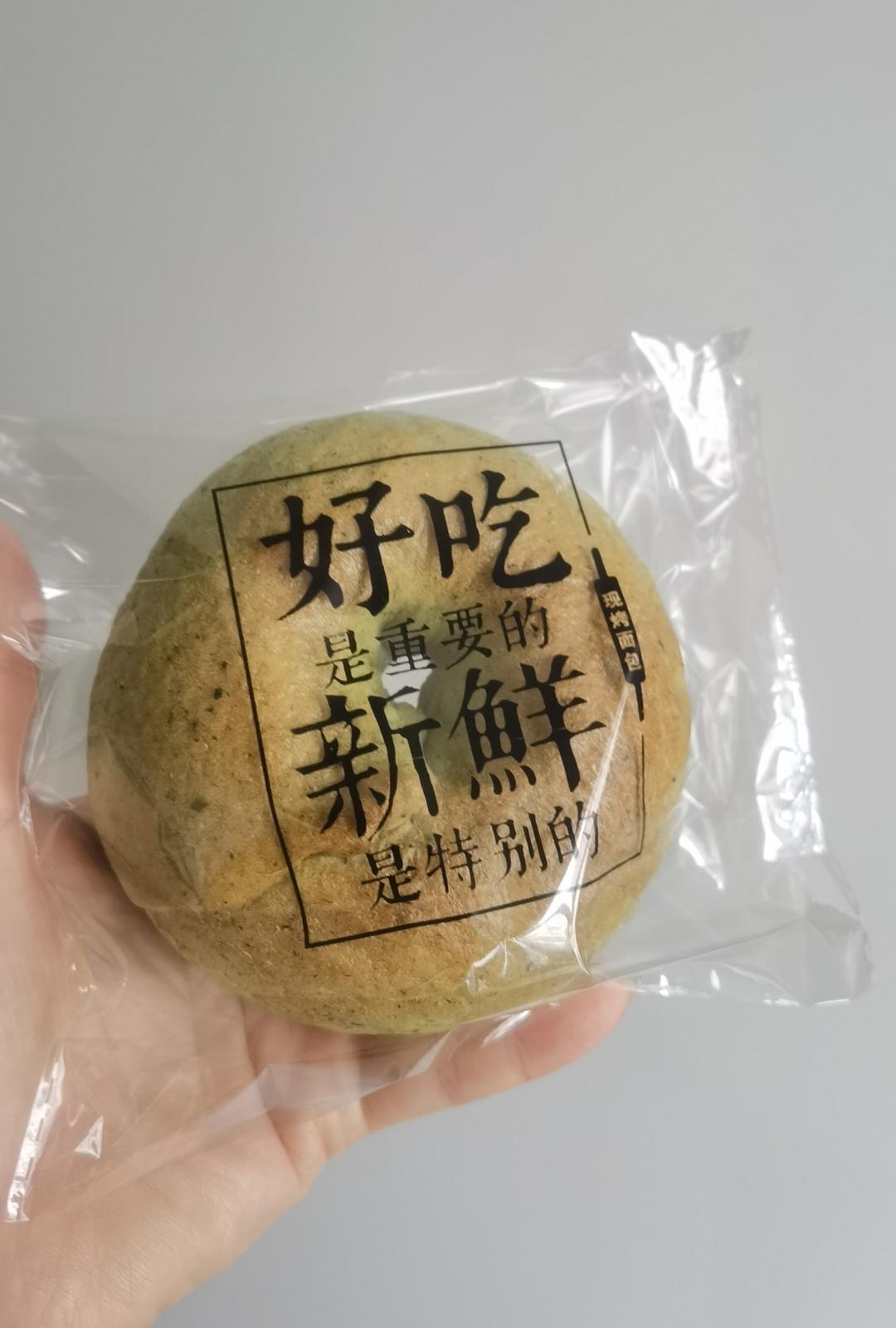 菠菜贝果
