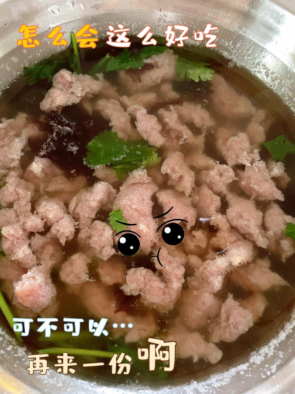 温州牛肉羹