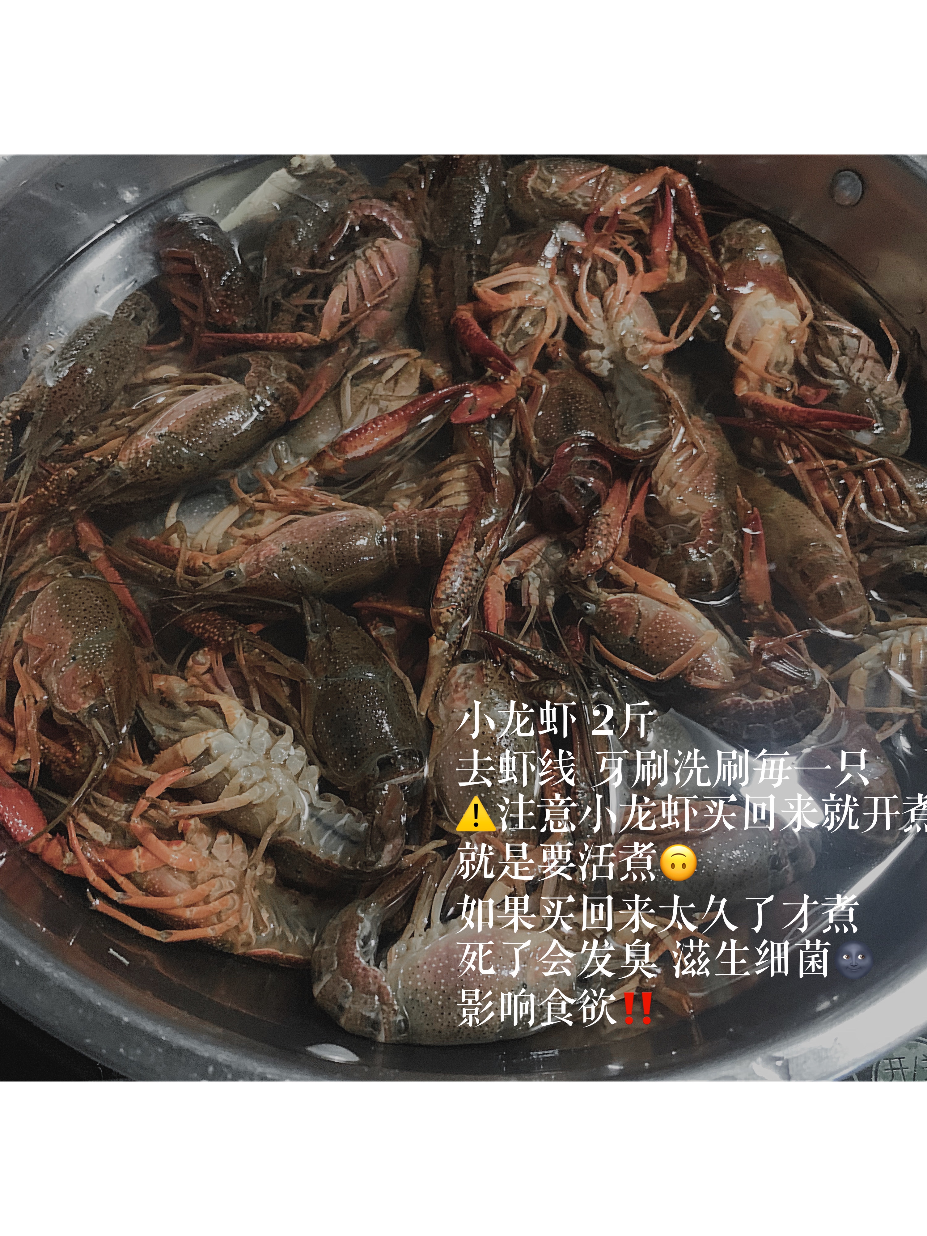 家庭版自制香辣小龙虾👌🏻跟外面餐馆一个味‼️秘密调料-海底捞调料包的做法 步骤1