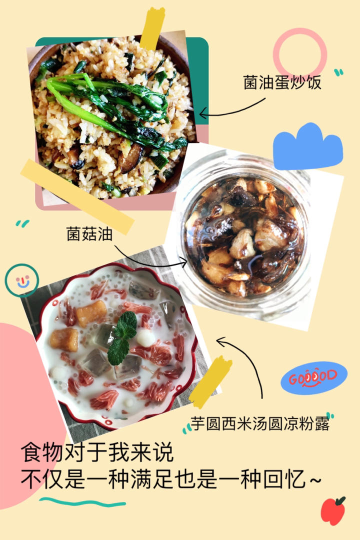 一个人日常美食打卡