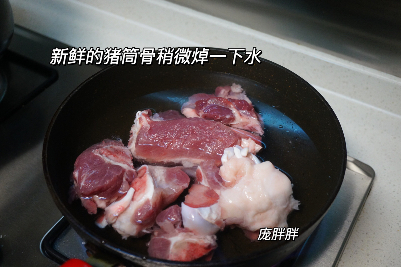 广东靓汤 清热下火润燥西洋菜南北杏筒骨汤的做法 步骤3