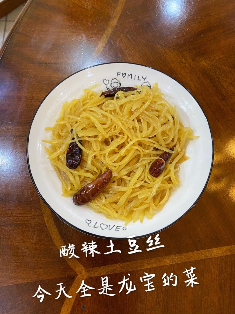 酸辣土豆丝的正宗做法，学会这三个技巧，土豆丝脆爽又下饭