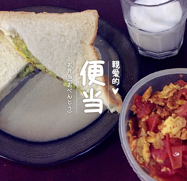 牛油果鸡蛋三明治