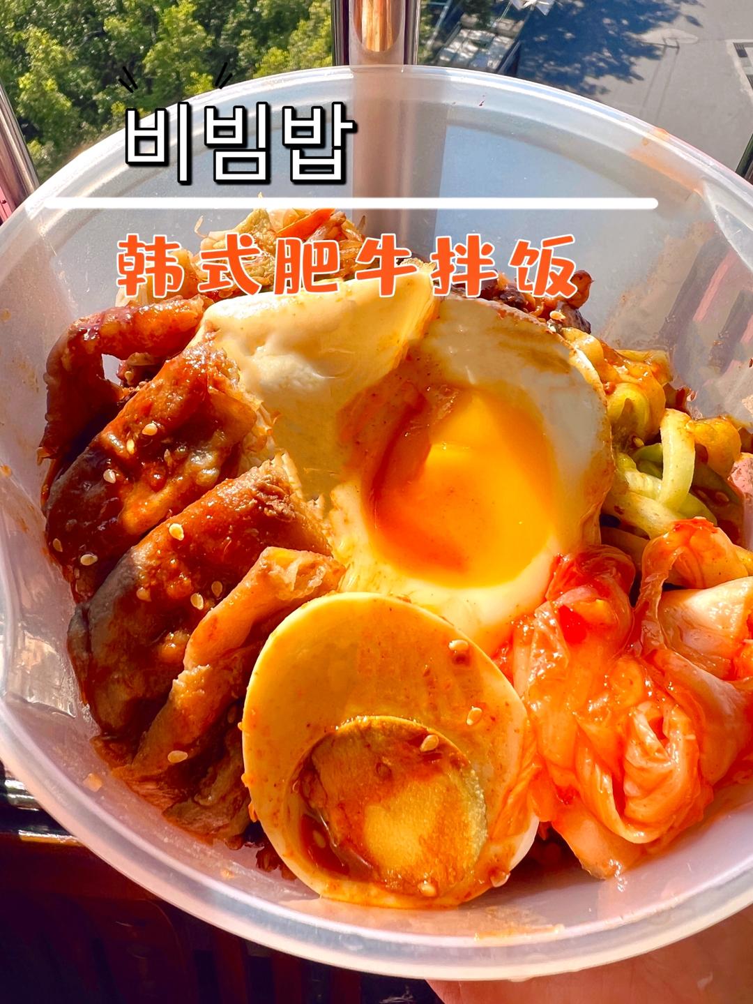 韩式拌饭