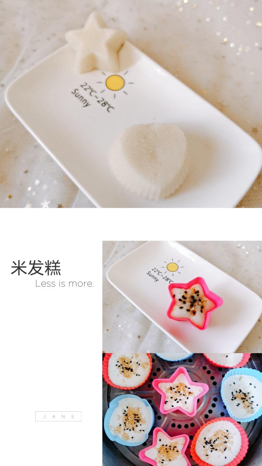 米发糕（碗糕）
