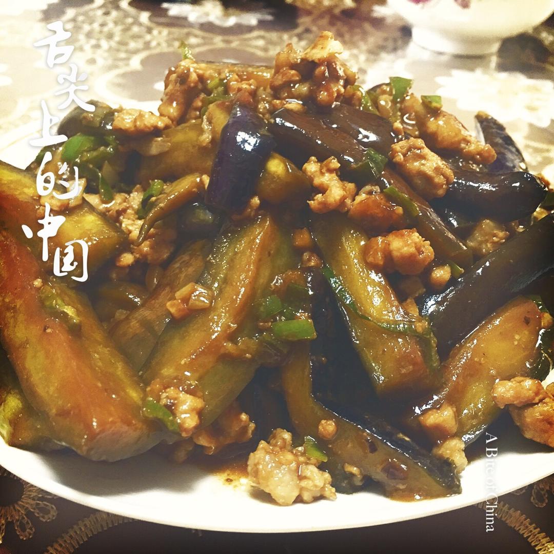 红烧肉沫茄子