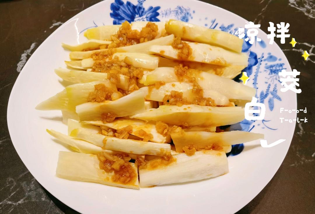 零失败的清蒸茭白，原汁原味哟！
