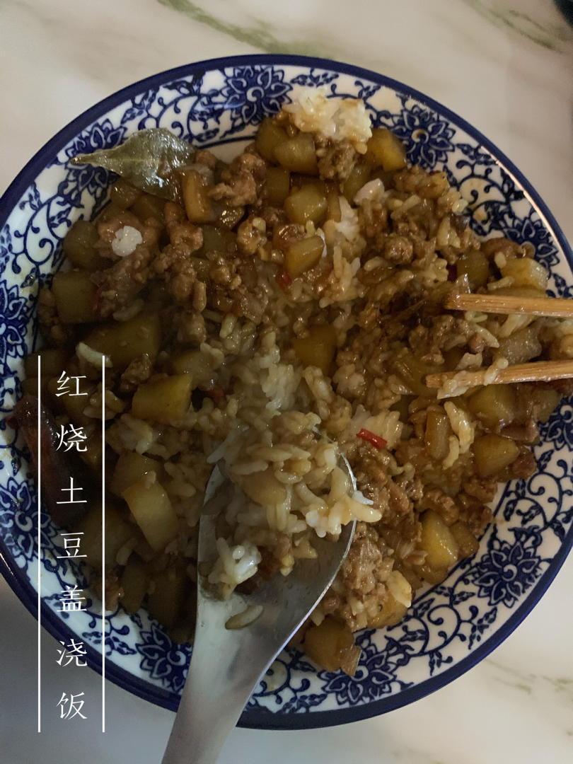 酱汁浓郁，好吃到舔盘的红烧土豆盖浇饭～