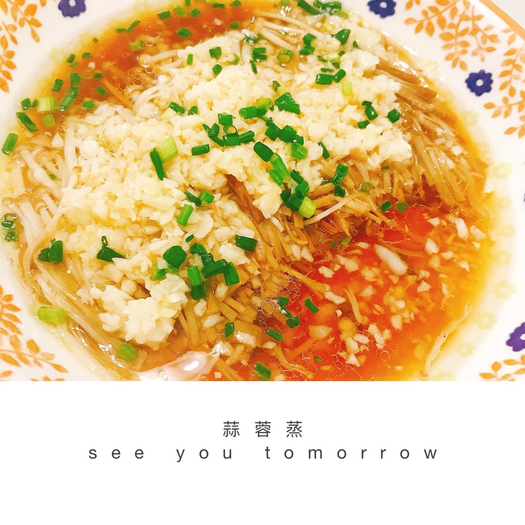 蒜蓉蒸金针菇