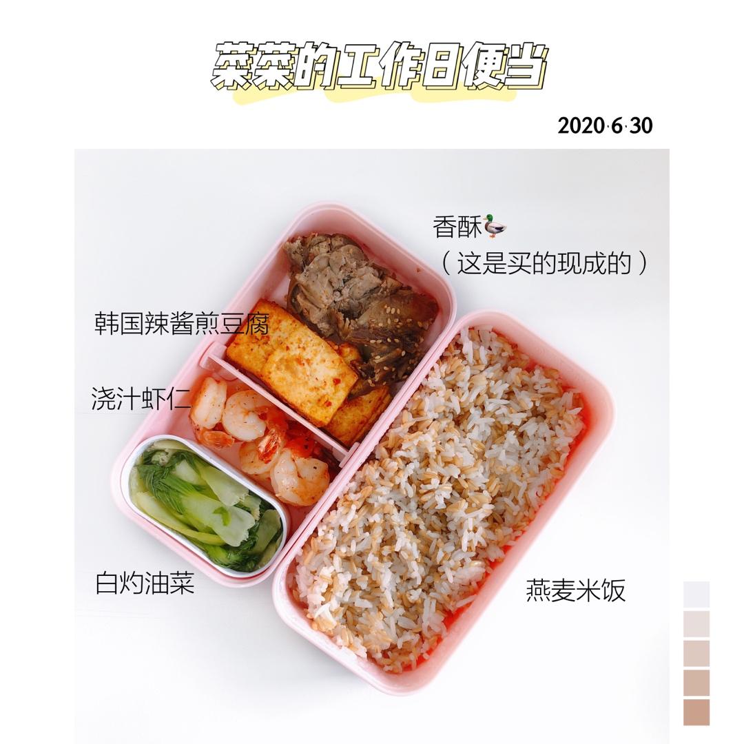 工作日🍱便当记