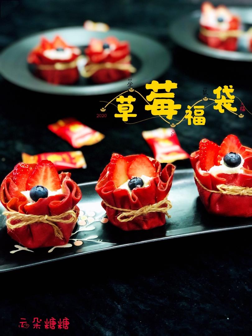 ㊗️祈好运！新晋网红🍓新年草莓福袋！