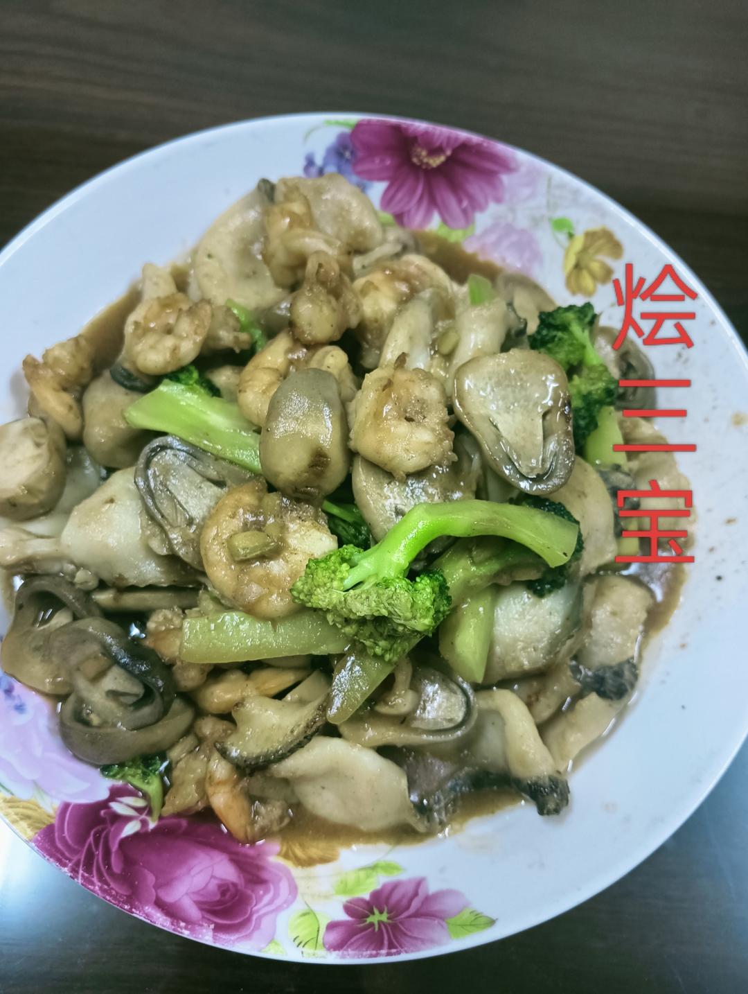 烩三宝