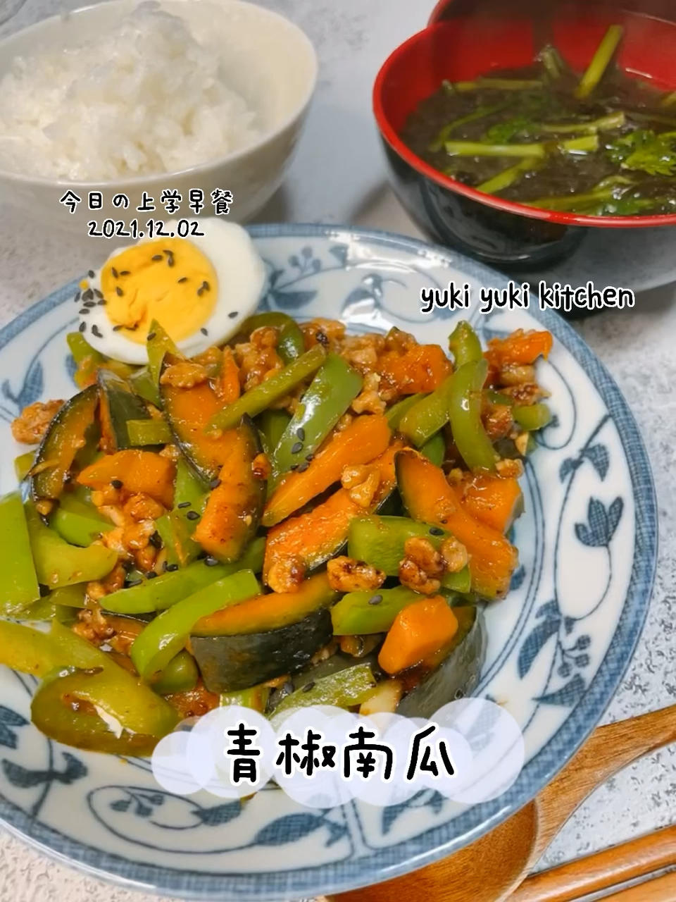 初中生营养早餐（2021.11&12月）