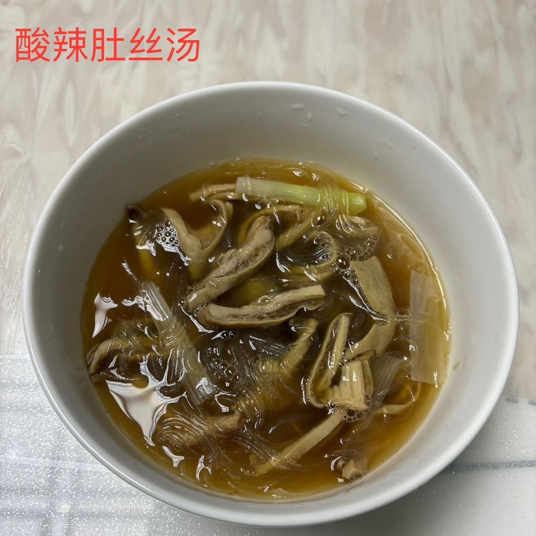 酸辣肚丝汤