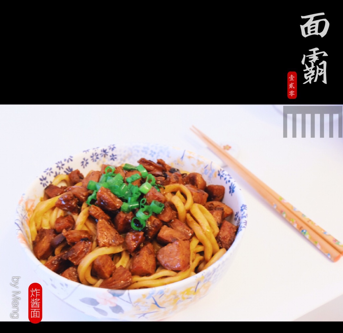 老北京炸酱面