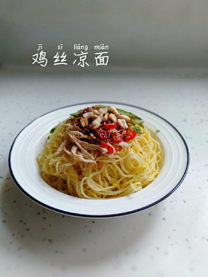 鸡丝凉面