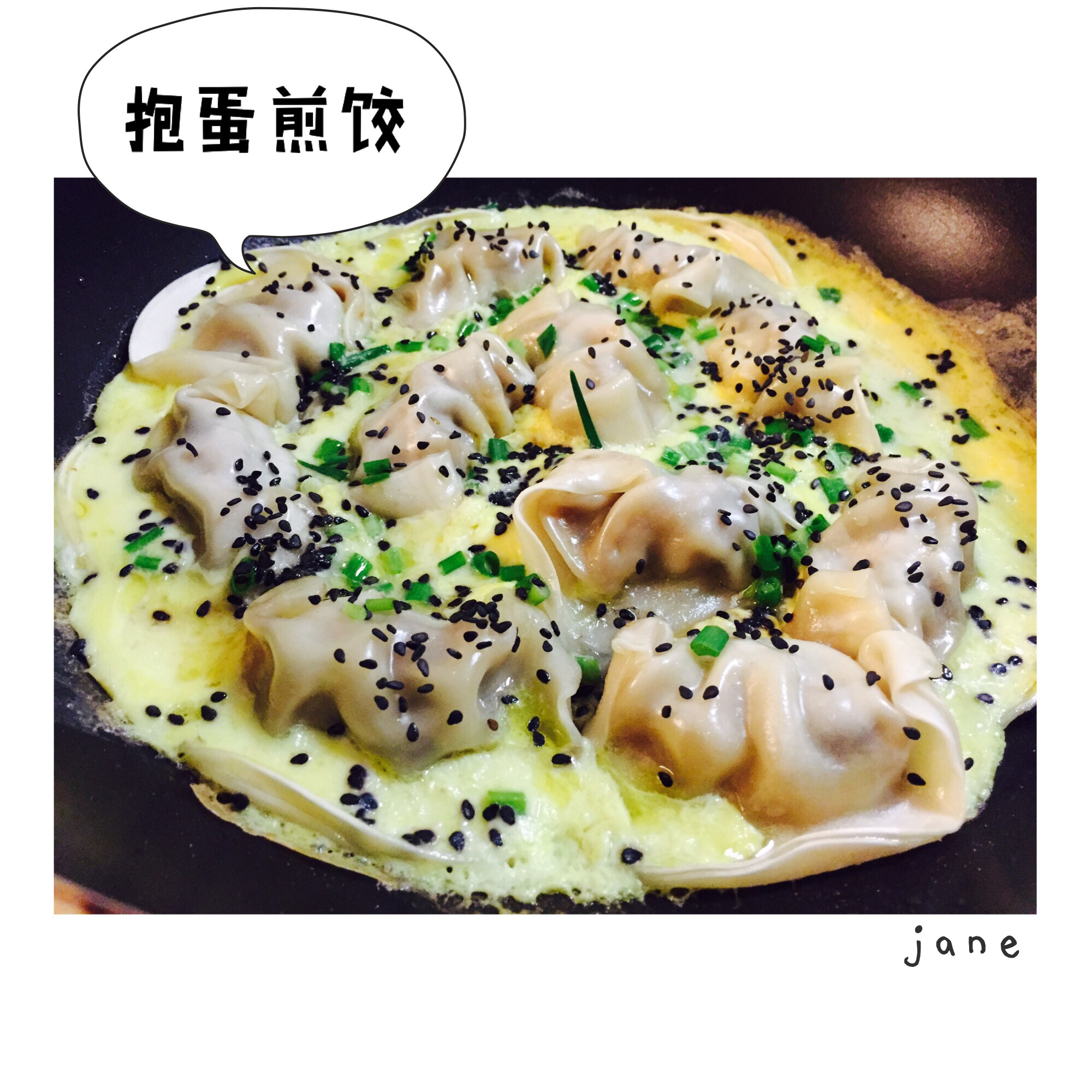 抱蛋煎馄饨