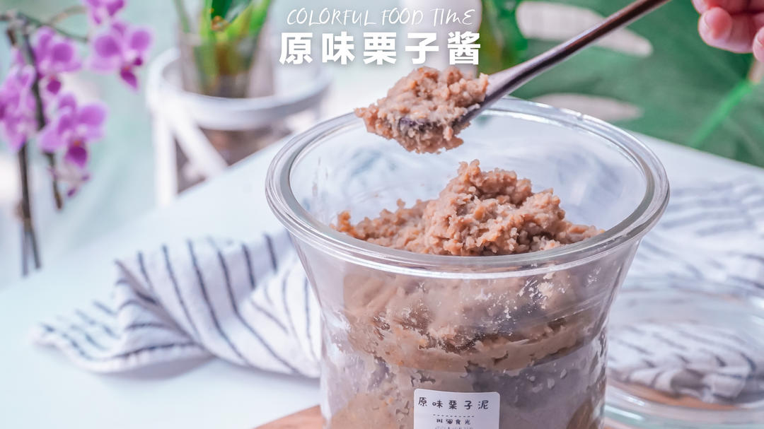 原味栗子酱🌰 美食样“板”戏，秋日最给“栗”的做法