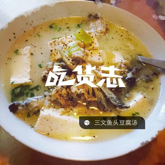 三文鱼头炖豆腐