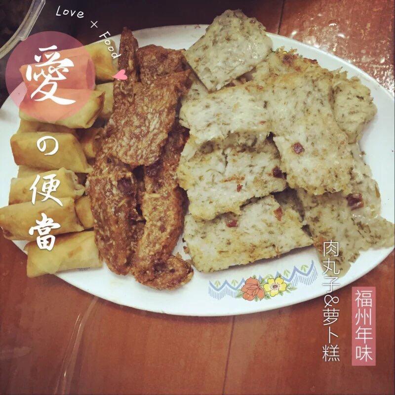 自制福州肉丸甜年糕